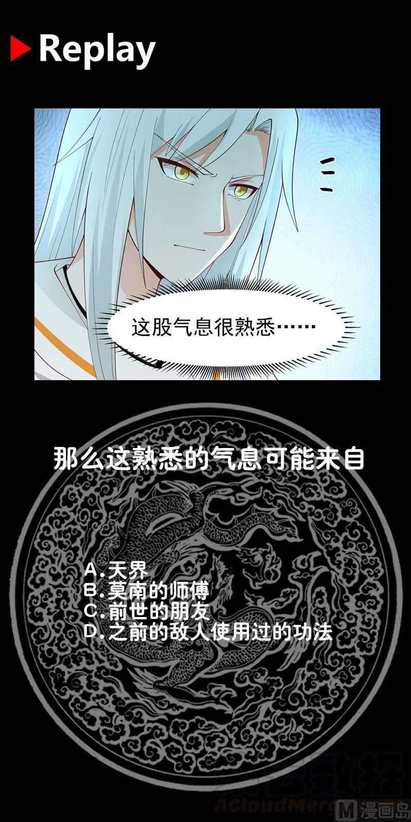 I Have a Dragon on My Body Chapter 377 - halaman 15