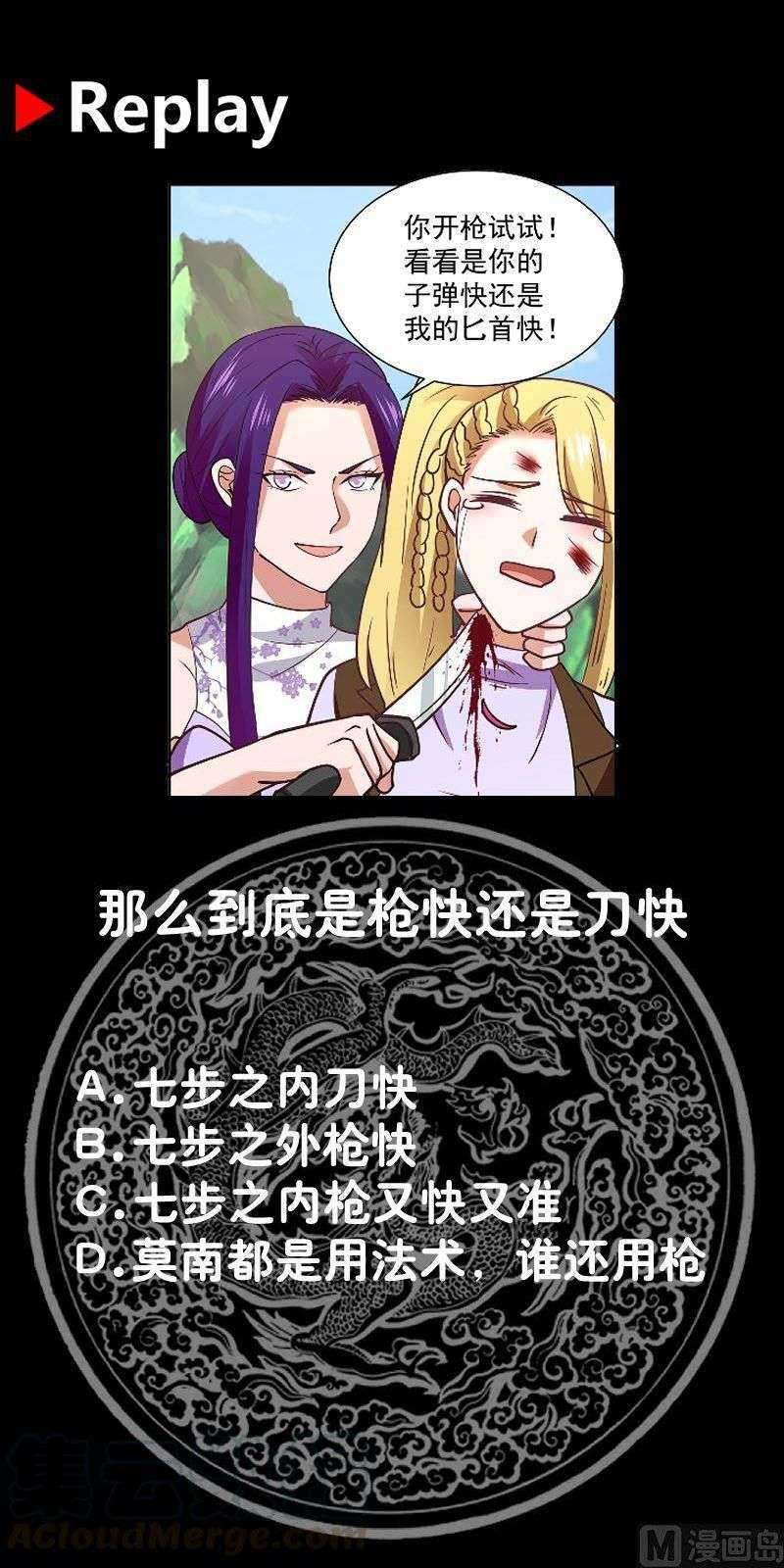 I Have a Dragon on My Body Chapter 378 - halaman 18