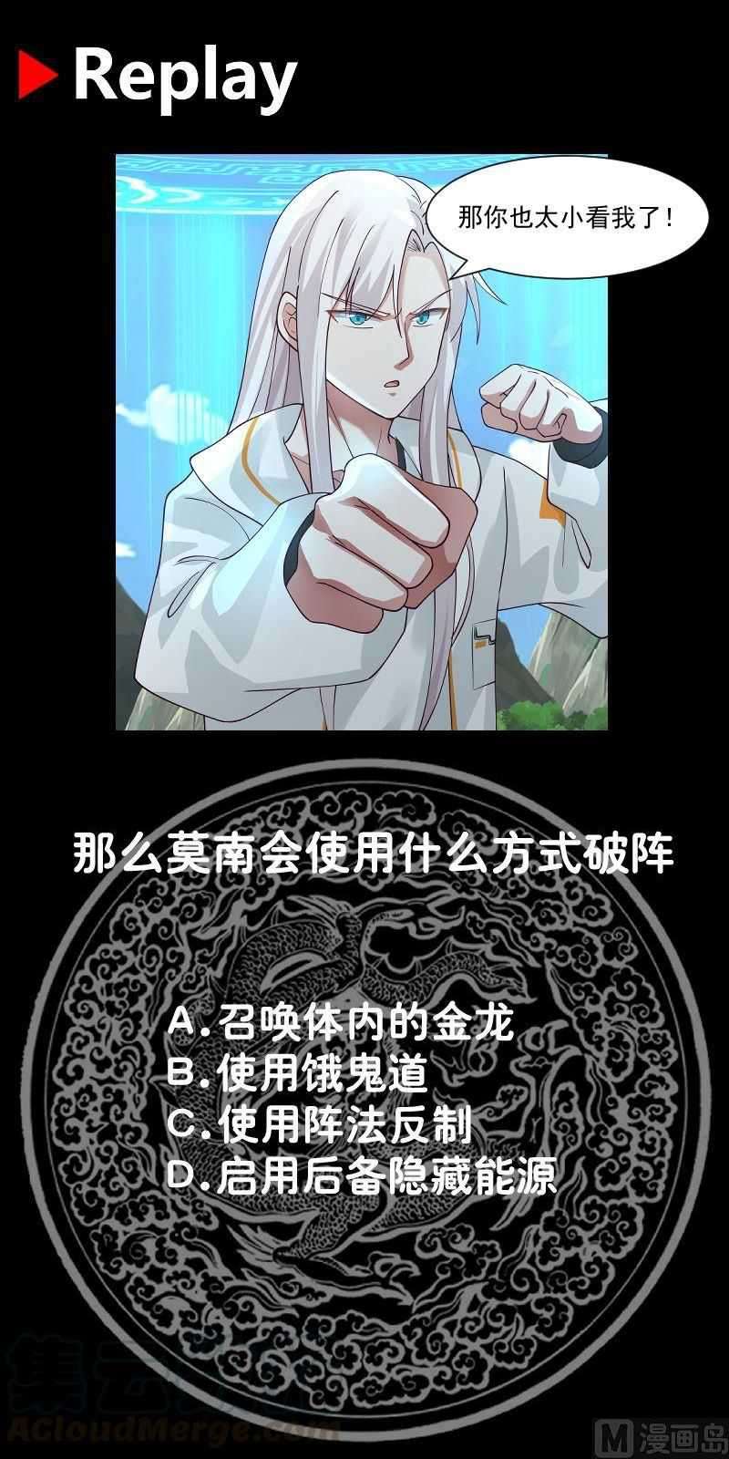 I Have a Dragon on My Body Chapter 380 - halaman 14