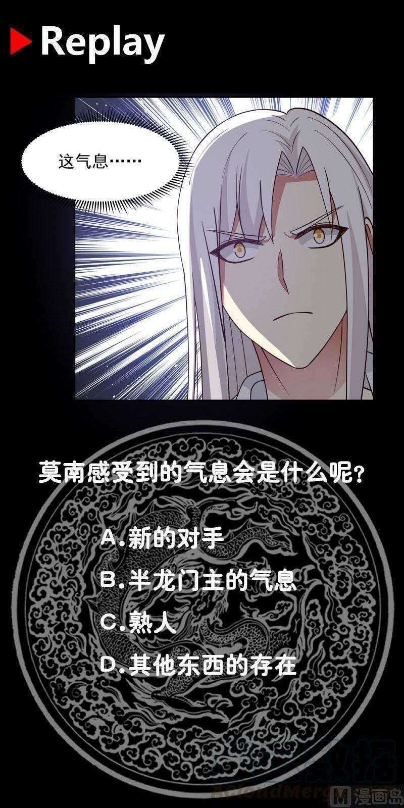 I Have a Dragon on My Body Chapter 381 - halaman 20