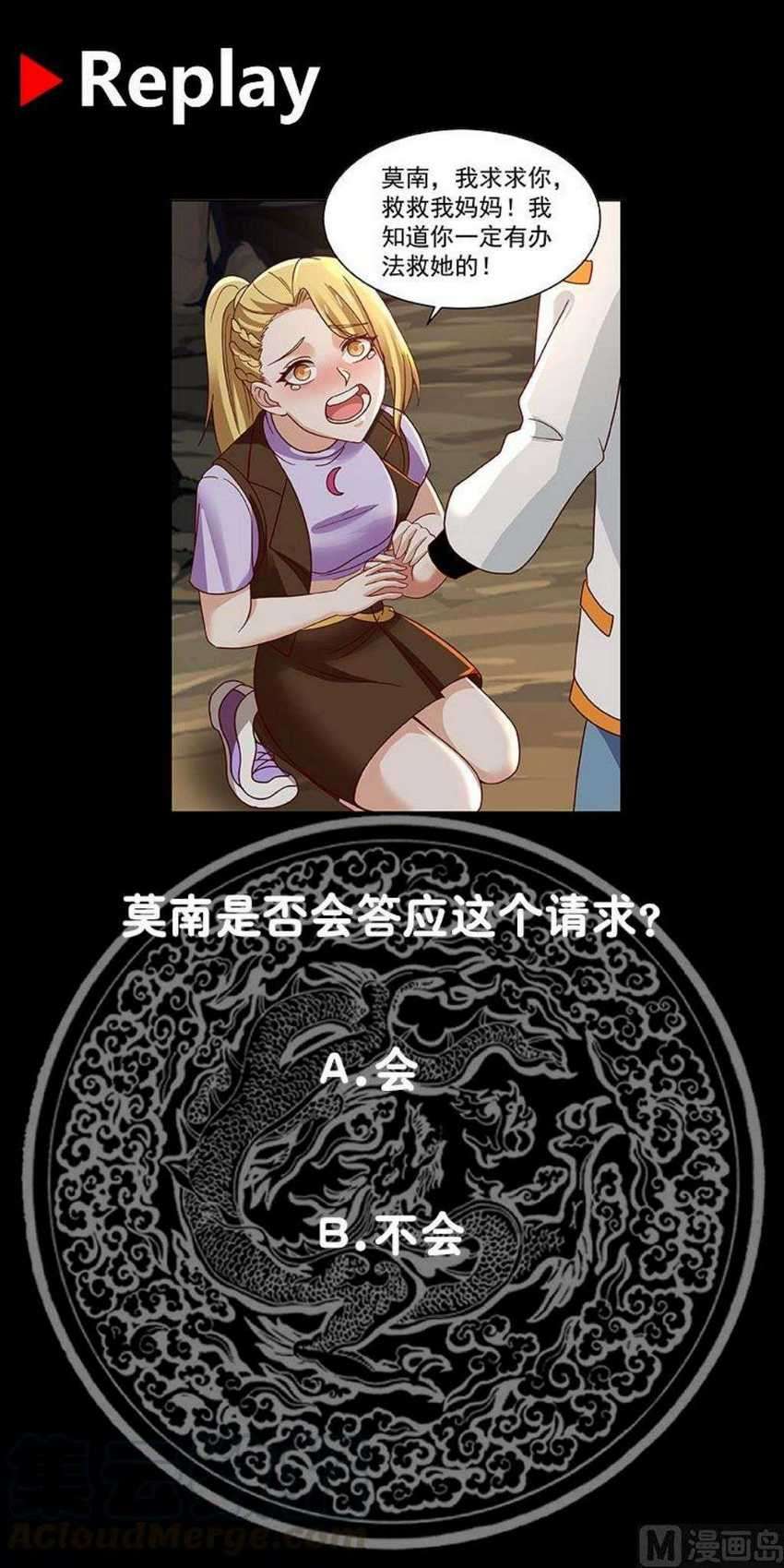 I Have a Dragon on My Body Chapter 382 - halaman 14