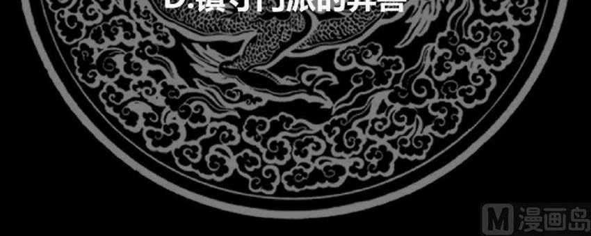 I Have a Dragon on My Body Chapter 383 - halaman 13