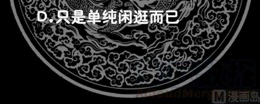 I Have a Dragon on My Body Chapter 384 - halaman 14