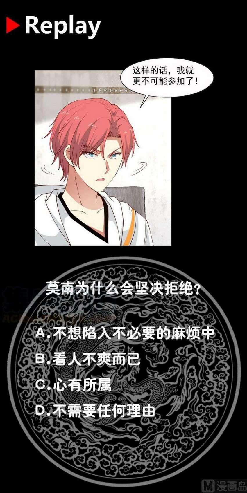 I Have a Dragon on My Body Chapter 385 - halaman 18