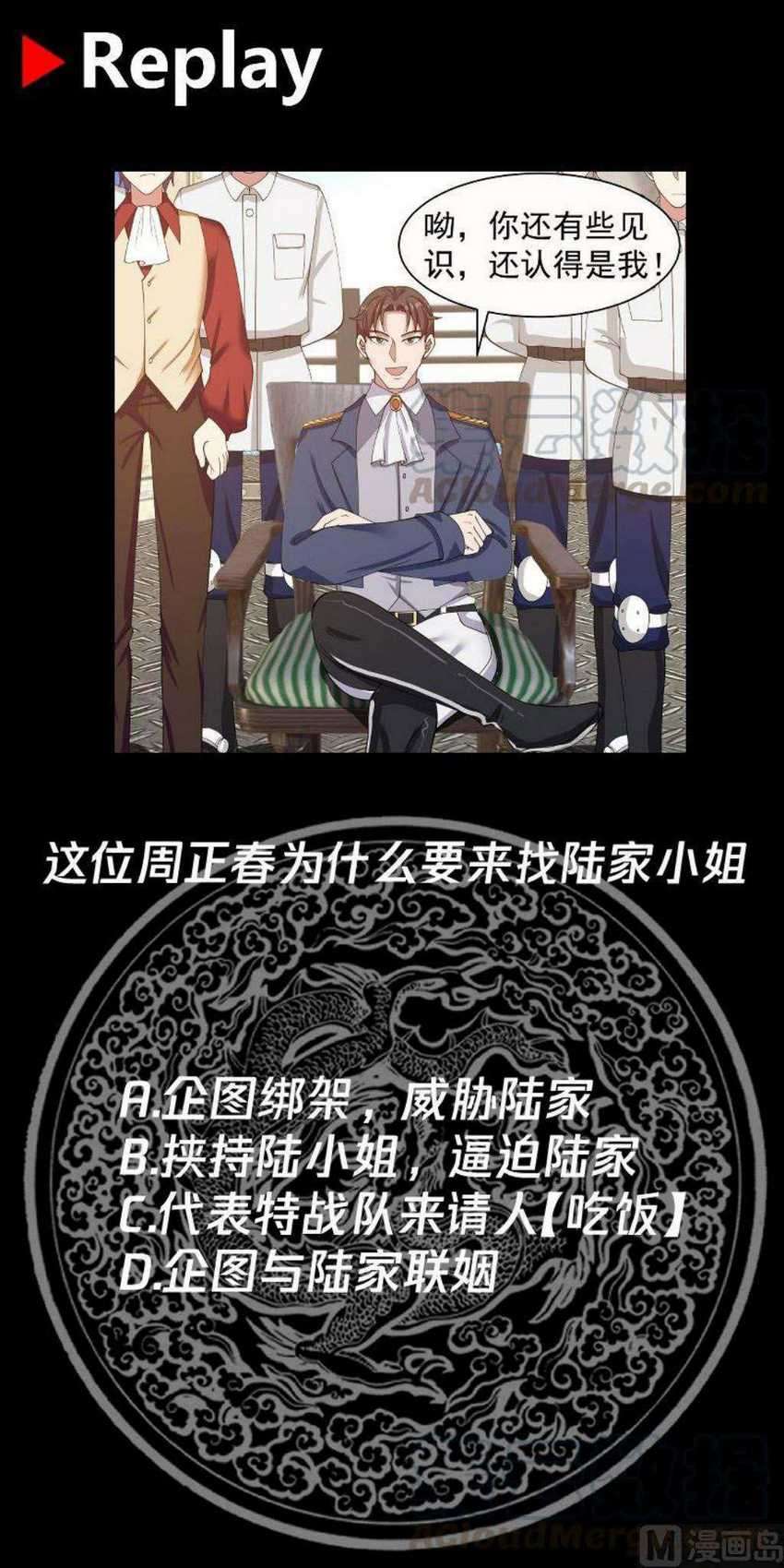 I Have a Dragon on My Body Chapter 386 - halaman 18