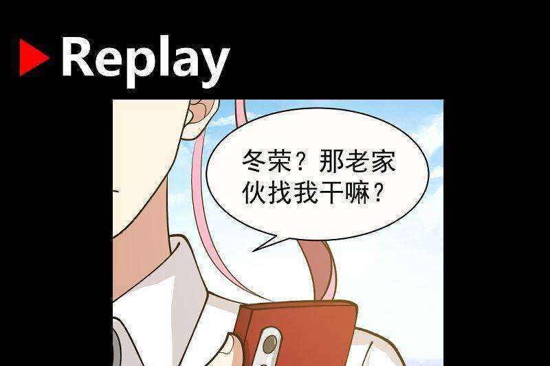 I Have a Dragon on My Body Chapter 387 - halaman 39