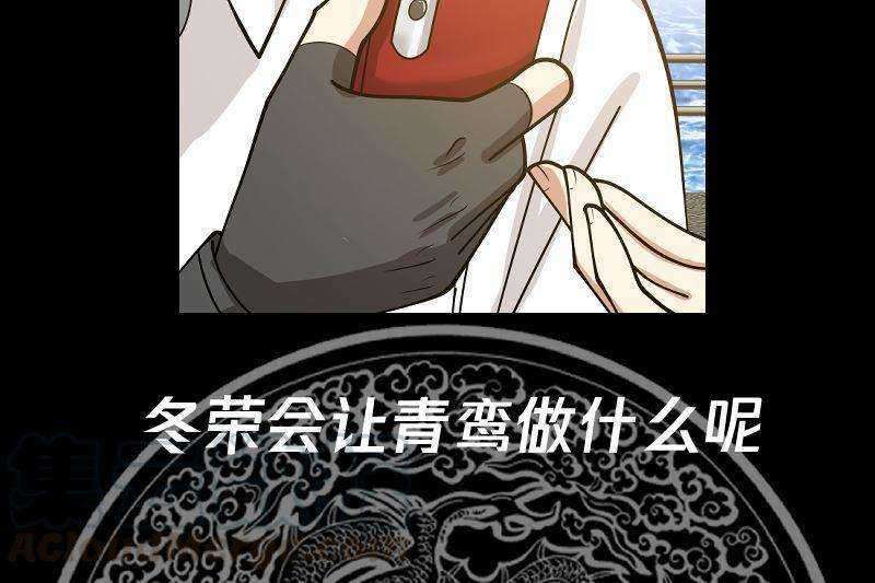 I Have a Dragon on My Body Chapter 387 - halaman 40