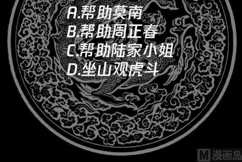 I Have a Dragon on My Body Chapter 387 - halaman 41