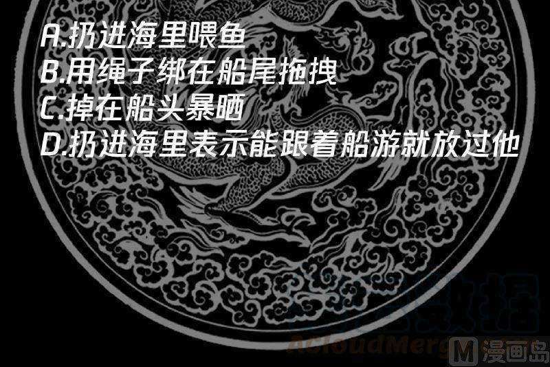 I Have a Dragon on My Body Chapter 388 - halaman 50
