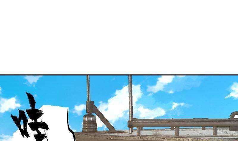 I Have a Dragon on My Body Chapter 389 - halaman 3