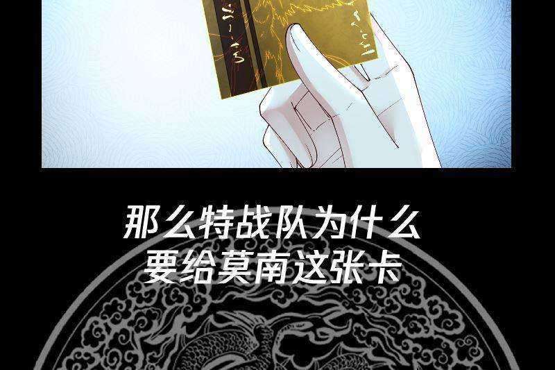I Have a Dragon on My Body Chapter 389 - halaman 43