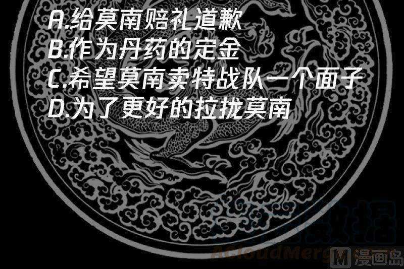 I Have a Dragon on My Body Chapter 389 - halaman 44