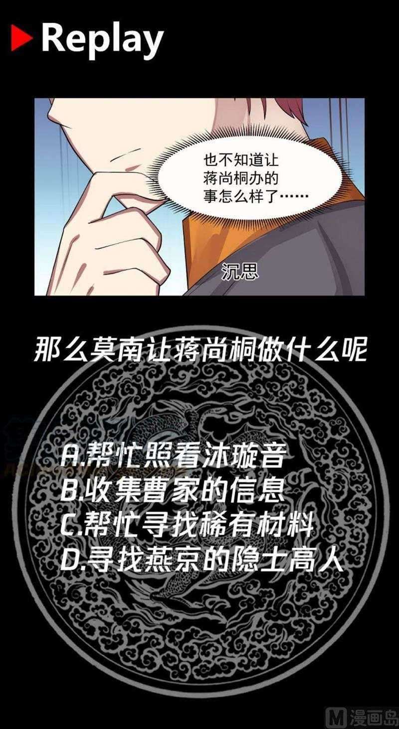 I Have a Dragon on My Body Chapter 390 - halaman 14