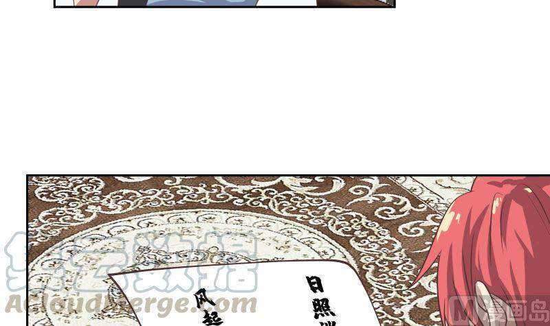 I Have a Dragon on My Body Chapter 391 - halaman 35