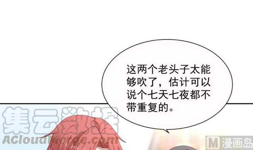 I Have a Dragon on My Body Chapter 392 - halaman 10