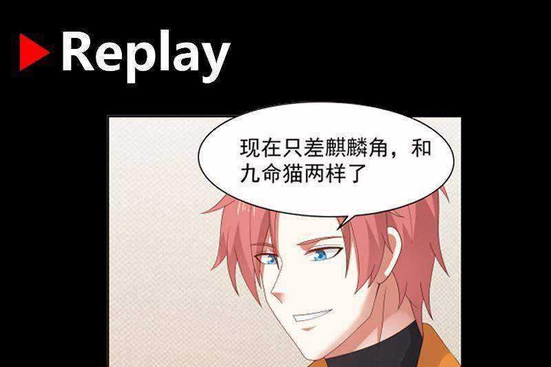 I Have a Dragon on My Body Chapter 392 - halaman 40