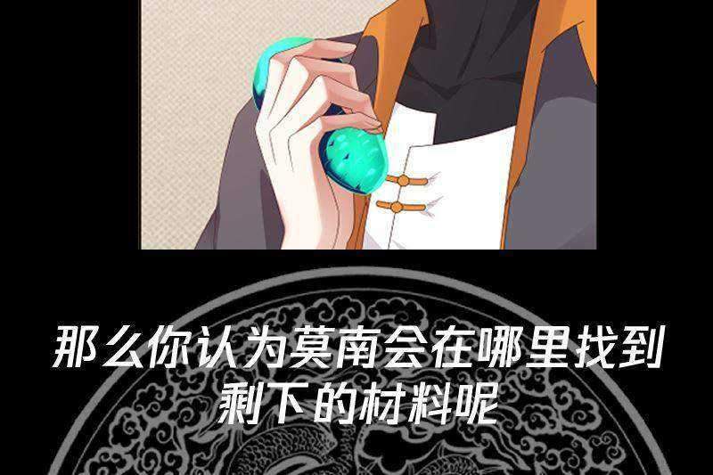 I Have a Dragon on My Body Chapter 392 - halaman 41