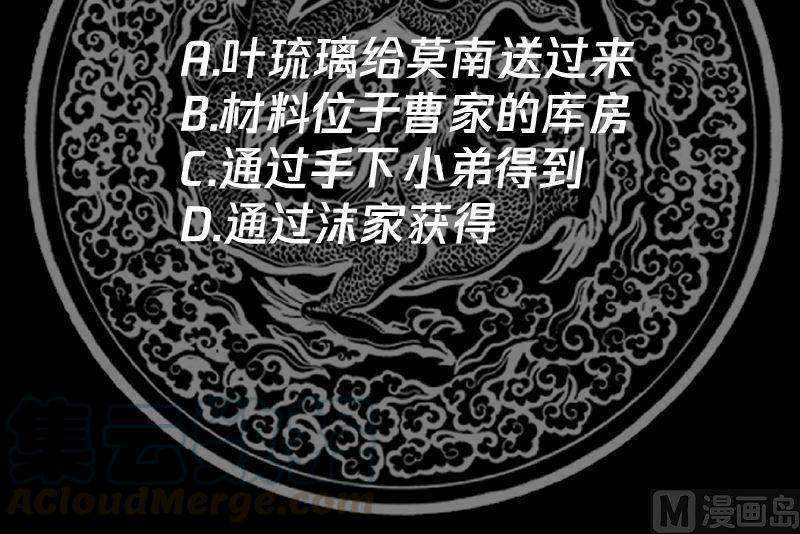 I Have a Dragon on My Body Chapter 392 - halaman 42