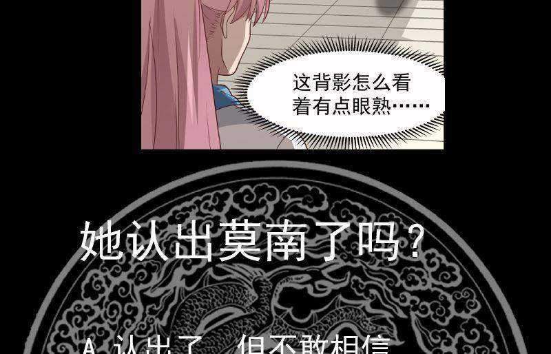 I Have a Dragon on My Body Chapter 393 - halaman 38