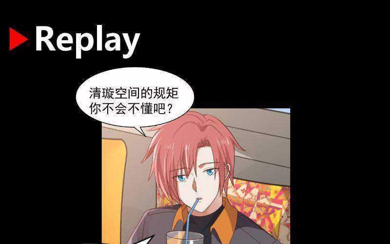 I Have a Dragon on My Body Chapter 394 - halaman 32