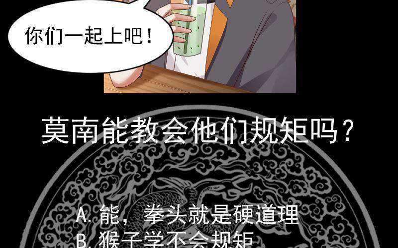 I Have a Dragon on My Body Chapter 394 - halaman 33