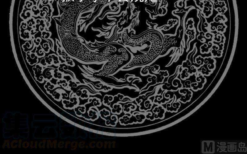 I Have a Dragon on My Body Chapter 394 - halaman 34