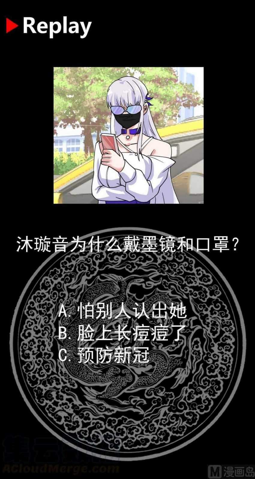 I Have a Dragon on My Body Chapter 395 - halaman 17