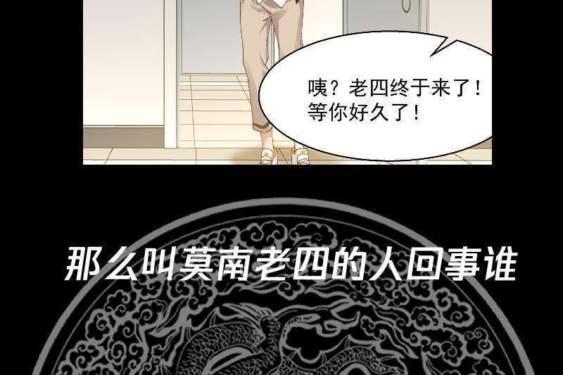 I Have a Dragon on My Body Chapter 396 - halaman 46