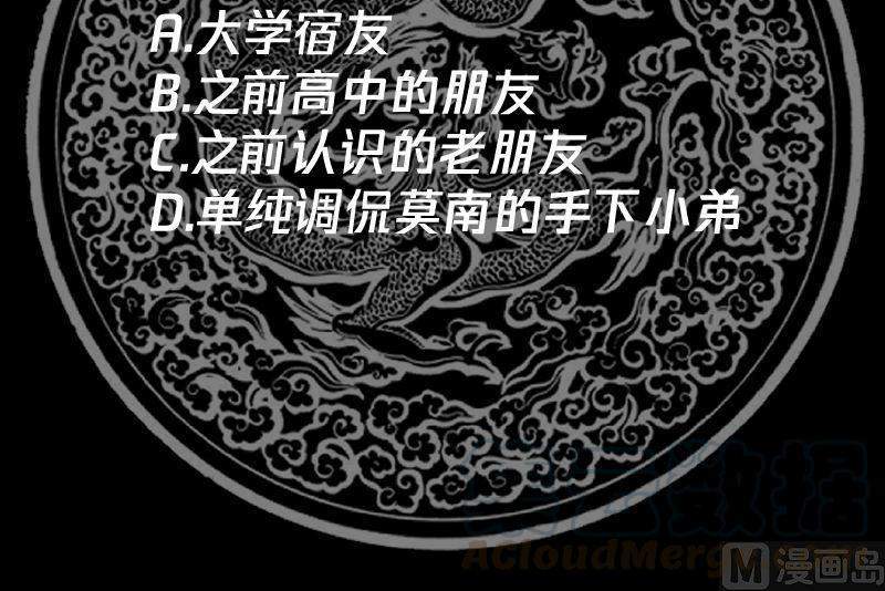 I Have a Dragon on My Body Chapter 396 - halaman 47