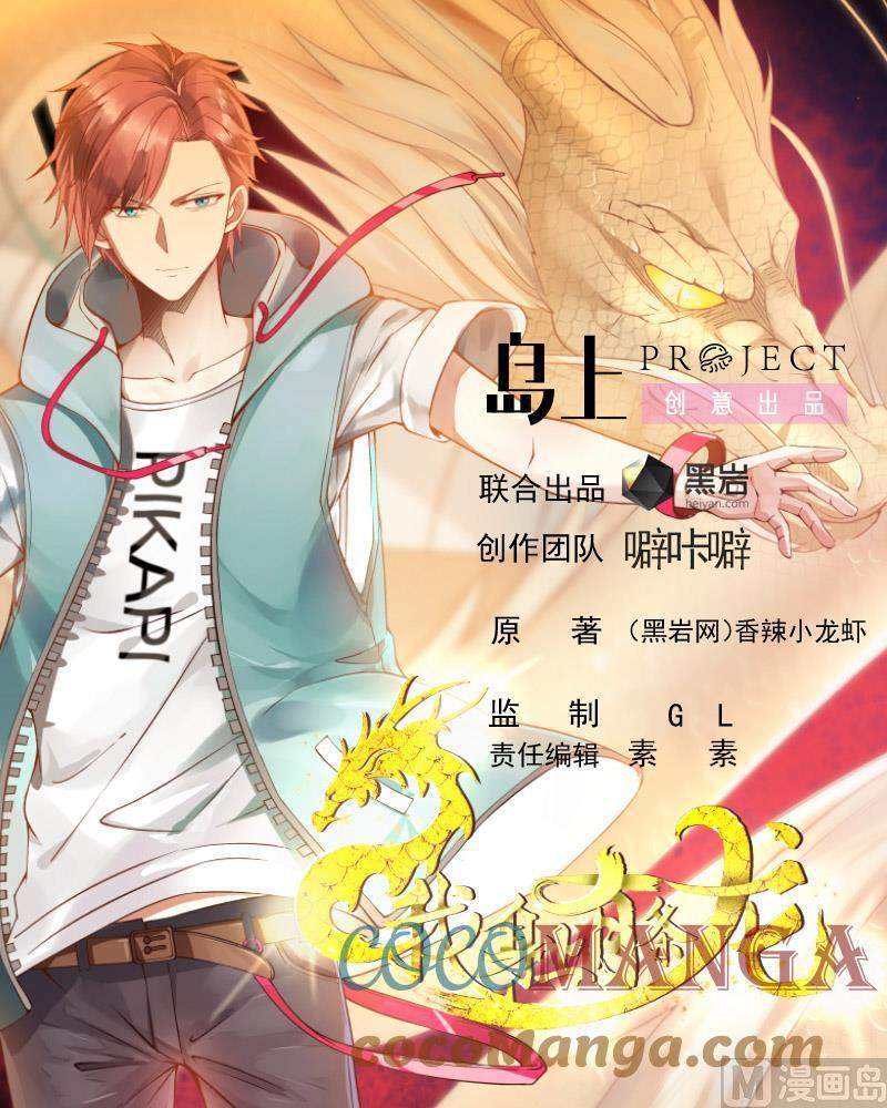 I Have a Dragon on My Body Chapter 397 - halaman 2