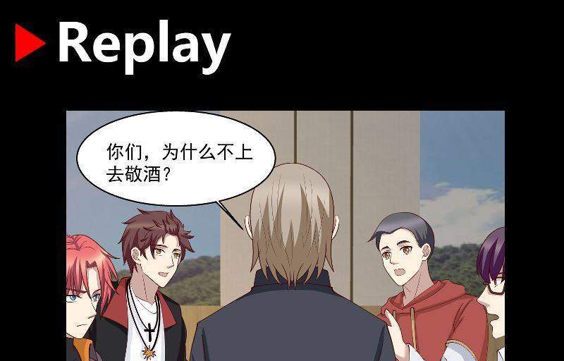 I Have a Dragon on My Body Chapter 397 - halaman 51