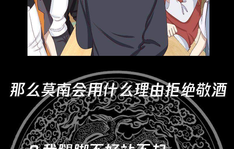 I Have a Dragon on My Body Chapter 397 - halaman 52
