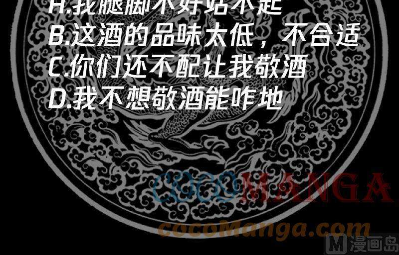 I Have a Dragon on My Body Chapter 397 - halaman 53