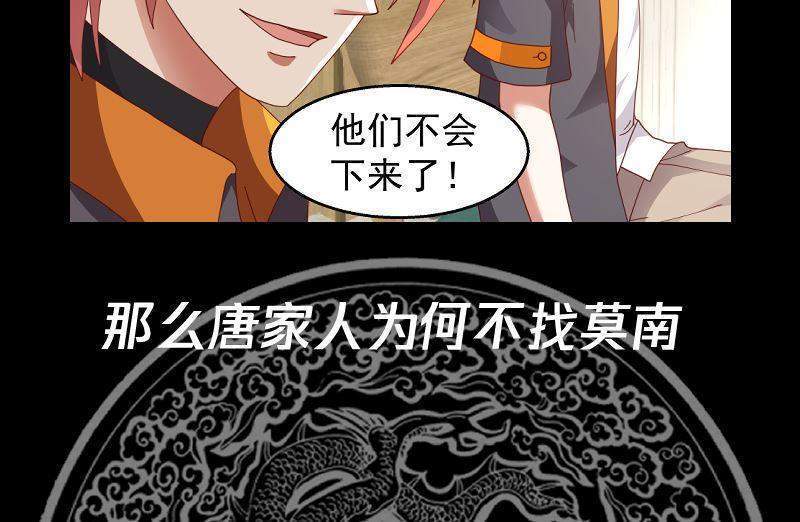 I Have a Dragon on My Body Chapter 398 - halaman 52