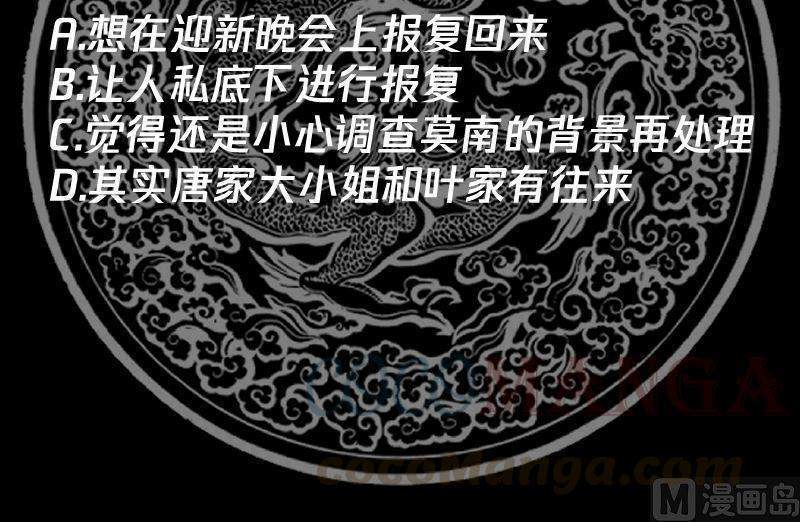 I Have a Dragon on My Body Chapter 398 - halaman 53