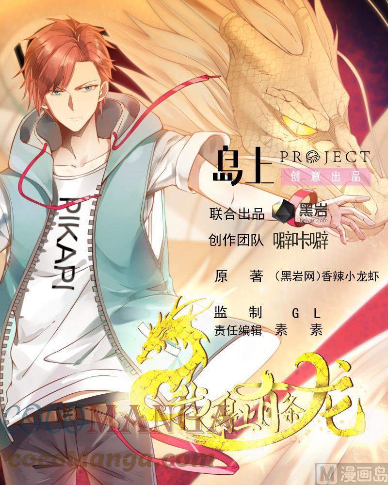 I Have a Dragon on My Body Chapter 399 - halaman 3