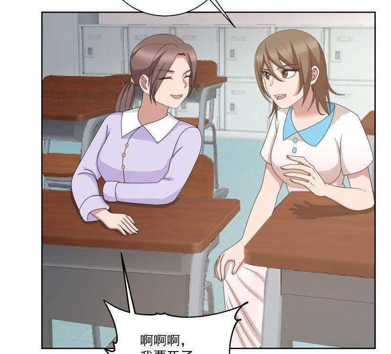 I Have a Dragon on My Body Chapter 399 - halaman 46