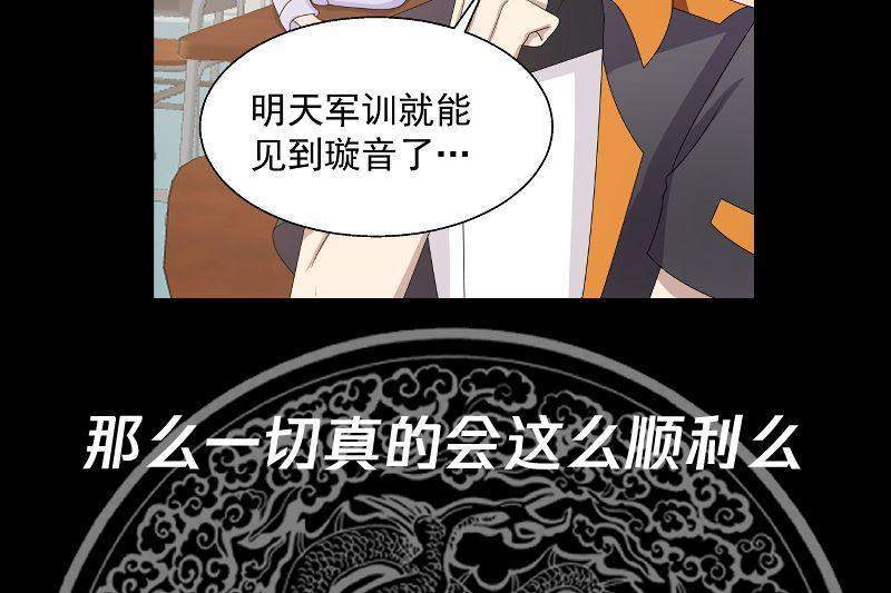 I Have a Dragon on My Body Chapter 399 - halaman 50