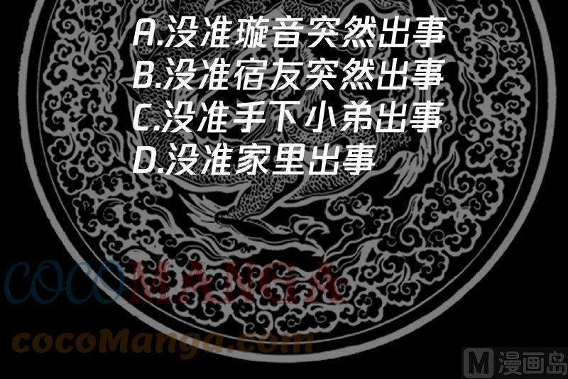 I Have a Dragon on My Body Chapter 399 - halaman 51