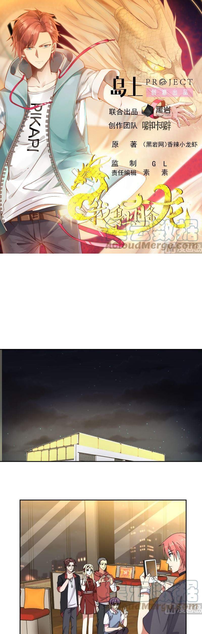 I Have a Dragon on My Body Chapter 405 - halaman 2