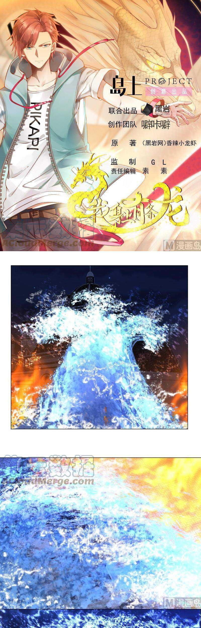 I Have a Dragon on My Body Chapter 417 - halaman 2
