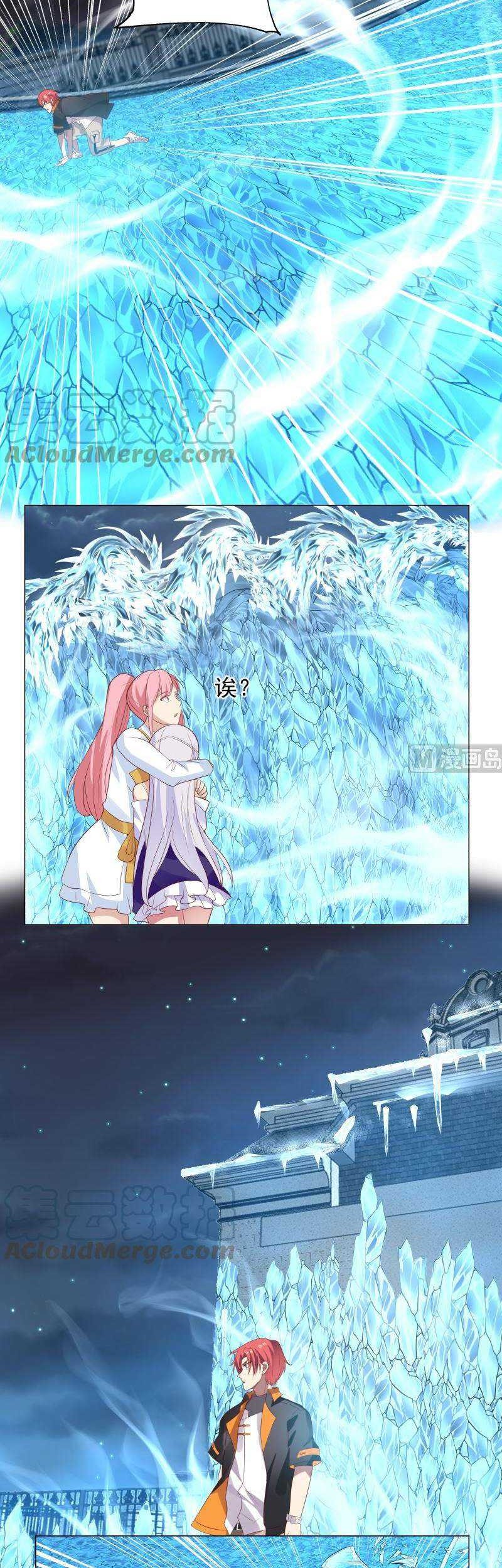 I Have a Dragon on My Body Chapter 417 - halaman 4