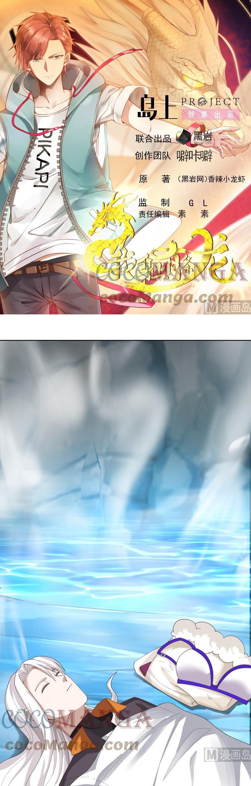 I Have a Dragon on My Body Chapter 453 - halaman 2
