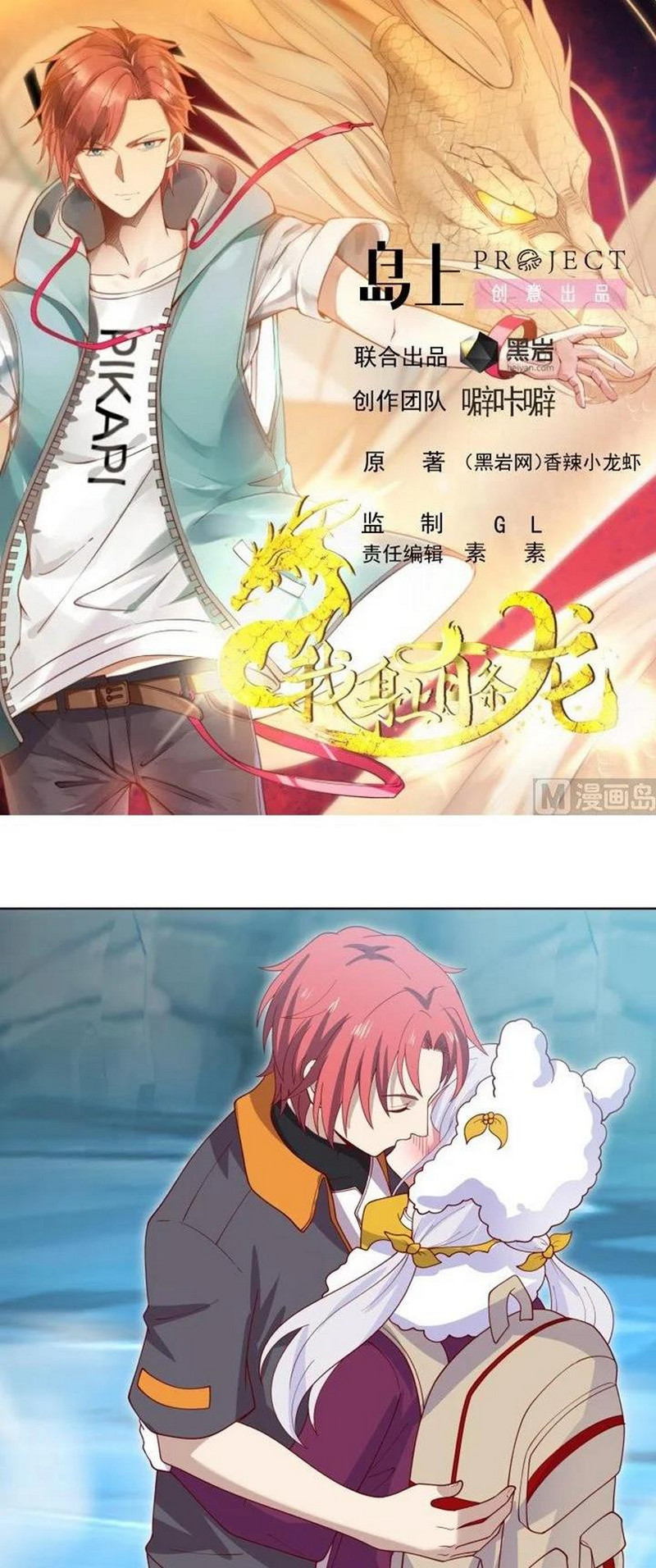 I Have a Dragon on My Body Chapter 455 - halaman 2