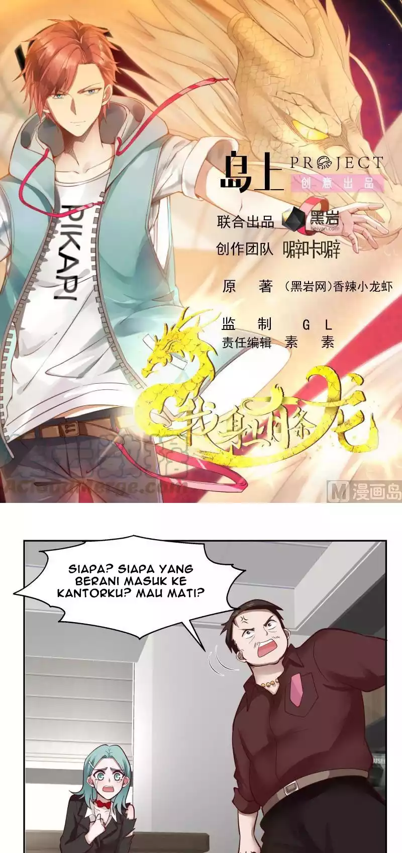 I Have a Dragon on My Body Chapter 464 - halaman 2