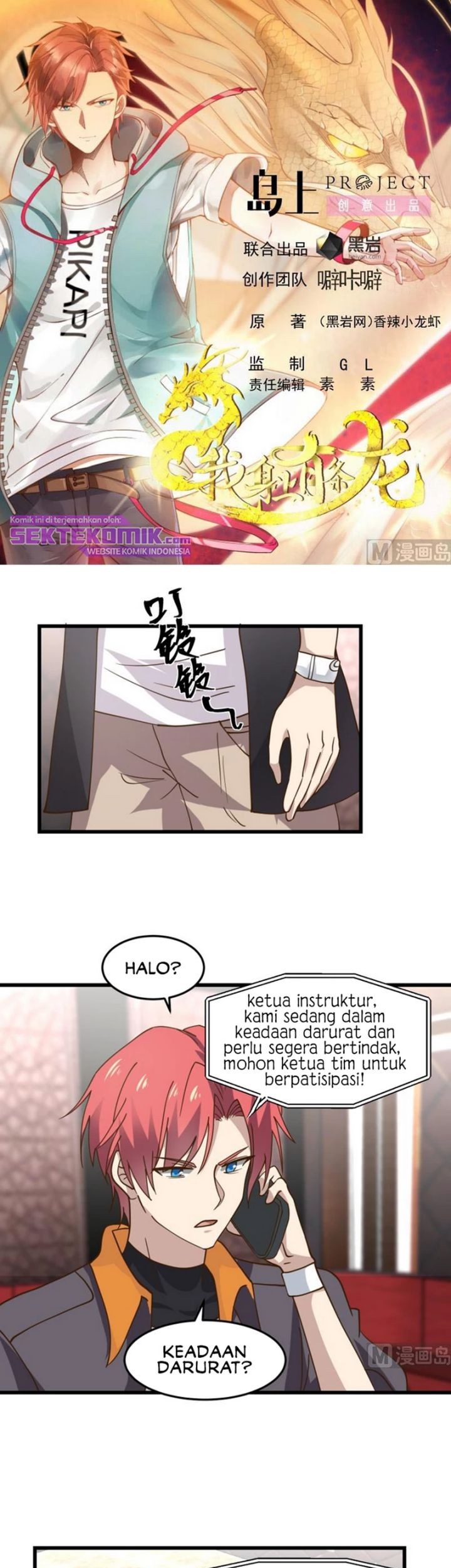 I Have a Dragon on My Body Chapter 478 - halaman 2