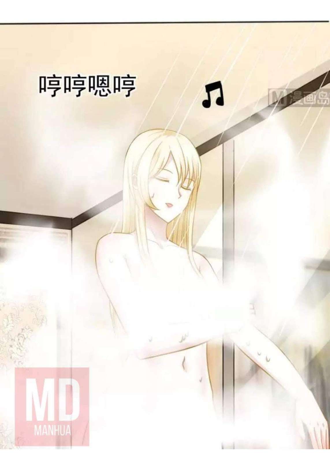 I Have a Dragon on My Body Chapter 49 - halaman 6