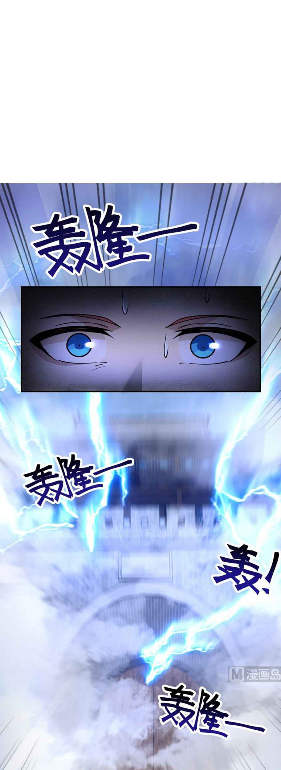 I Have a Dragon on My Body Chapter 502 - halaman 5