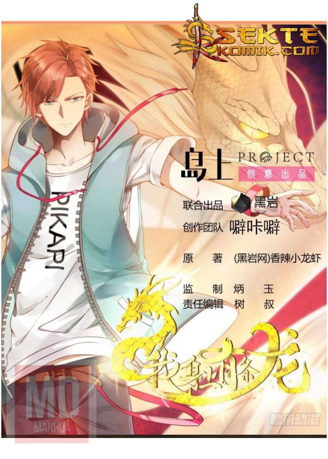I Have a Dragon on My Body Chapter 51 - halaman 2