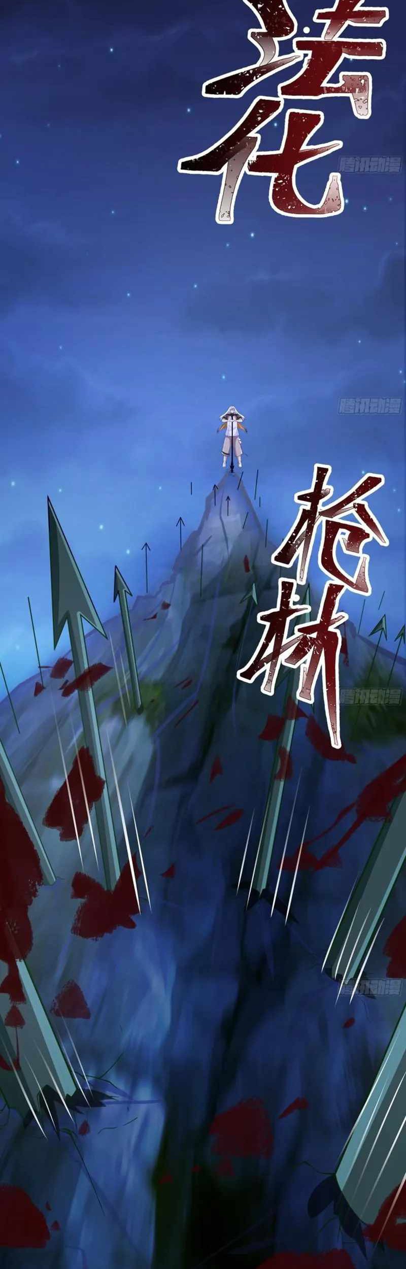 I Have a Dragon on My Body Chapter 554 - halaman 14